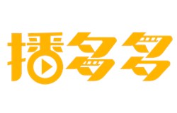 公告！公告！公告！ 本公司播多多版權(quán)證書(shū)公告下發(fā)了?。。? /></a>
                        </div>
                        <div   id=